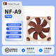 NOCTUA NF-A9 PWM CH.BK 貓扇 9025 9CM ITX機箱散熱風(fēng)扇 智能溫控 貓頭鷹 NF-A9 PWM