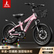 鳳凰（PHOENIX）兒童自行車(chē)男女寶寶腳踏車(chē)3-8-12歲兒童山地車(chē)14-18-22寸小孩單車(chē) 極氪輻條輪+ 迷人粉+ 悍馬輔助輪 18寸適合身高（120-150cm）