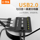 Z-TEK力特USB分線器 USB2.0集線器 7口 USB HUB 帶4A外接電源 ZE341A 7口USB集線器【工業(yè)專(zhuān)用】