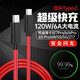 原焋紅魔7 8 9 s Pro+充電器努比亞z50充電頭z70 s ultra快充頭z60數(shù)據(jù)線z50 z40手機(jī)充電線type-c閃充 1米閃充線