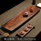 石茗堂胡桃木茶盤(pán)家用原木高端干泡茶臺茶具新中式實(shí)木茶托盤(pán)儲水式茶盤(pán) 秋月春風(fēng)72*22*4.5cm