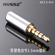AVSSZ 手機(jī)耳機(jī)維修D(zhuǎn)IY插頭3.5mm三四節(jié)立體雙聲道線控麥克風(fēng)公母接頭AXU車載 AF3.5-4LY 亮銀四節(jié)3.5mm插頭