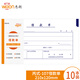 惠朗（huilang）丙式-107借款單 財務(wù)手寫單據(jù)210*120mm 50頁/本 10本裝 6082