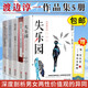 渡邊淳一經(jīng)典作品全5冊(cè) 失樂(lè)園+男人這東西+女人這個(gè)東西+光與影等 愛(ài)情婚姻兩性 日本文學(xué)小說(shuō)書(shū)籍