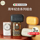內(nèi)斯蒂丹特（NESTI DANTE）意大利進口周年紀念版沐浴香皂限定版香薰皂潔面手工精油香氛皂 250g 3塊 組合（三種香型各1塊）