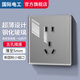 國際電工開關(guān)插座鋼化玻璃灰色大板鏡面五孔插座帶開關(guān)雙控多控暗裝超薄 10A 正位五孔插座