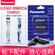 松下替換內(nèi)刀頭ES9852C適用ES-RW30 4036 4035 4033 27 4826 4823 4105 4001 4025 4820 4815 4813 805