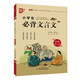 小學(xué)生必背文言文