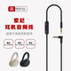 Repree 適用索尼1000XM5/XM3/XM4/XM6充電器SONY藍牙無(wú)線(xiàn)耳機Type-c充電線(xiàn)頭戴3.5mm連電腦手機配件 公對公音頻線(xiàn)帶麥【黑色】 WH-1000XM3/XM4 頭戴式