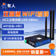 有人【順豐發(fā)貨】4g無線插卡路由器工業(yè)級wifi高速上網(wǎng)5G Redcap異地組網(wǎng)遠(yuǎn)程運維高通方案USR-G806w G806w（4G WiFi雙高通方案）
