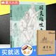 【現(xiàn)貨速發(fā)】國美線性2 2020沐尚文化劉世宇人物速寫頭像肖像五官局部基礎(chǔ)照片對畫動態(tài)場景組合結(jié)構(gòu)臨