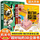 兒童繪本0-3歲幼兒早教書 情景體驗(yàn)翻翻書全套4冊 立體書兒童3d立體書  兩三歲寶寶書本早教撕不爛機(jī)關(guān)書幼兒啟蒙書籍洞洞書   7-10歲兒童科普探秘揭秘系列我們的身體神奇的動(dòng)物我們的中國 神奇的動(dòng)