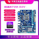 技嘉B75M-D3V H61 Z77 B75主板1155針I(yè)7 3770CPU內(nèi)存四件套電腦 技嘉B75M-D2V