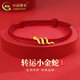 中國黃金（CHINA GOLD）卷卷蛇黃金手鏈男女足金生肖蛇本命年紅手繩婦女節生日禮物送女友 卷卷蛇手繩-紅繩約0.25-0.3g