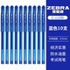 斑馬牌 斑馬牌（ZEBRA）經(jīng)典中性筆C-JJ100學(xué)生考試刷題黑色碳素水筆財務(wù)辦公簽字筆0.5mm 藍(lán)色 10支裝/盒