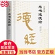 精裝版道德經(jīng)帛書(shū)版德道經(jīng)正版原著(zhù)老子校注原文譯文注釋甲乙本河上公王弼版馬王堆帛書(shū)