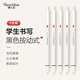 【開學(xué)必備】繽樂美(Paper Mate)中性筆0.5mm高顏值按動(dòng)式禮物學(xué)生書寫心心筆系列G610黑5支裝