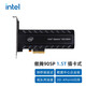 英特爾（Intel）  Optane傲騰 PCI-E/U.2 NVME固態(tài)硬盤 傲騰 905P 1.5T插卡式