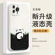 霸時(shí)代 適用 蘋果11ProMax手機(jī)殼iPhone11promax保護(hù)套Apple液態(tài)硅膠軟殼防摔全包卡通熊貓外殼女男款 液態(tài)天使眼【古董白】爬竹熊貓+鉆石膜 iPhone11ProMax