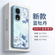 搗旦國度 適用榮耀手機(jī)殼新品硅膠榮耀磨砂浮雕全包honor中國保護(hù)套 【藍(lán)牡丹】 榮耀70