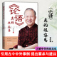 正版《論語》真的很容易 打破解讀中國古籍的傳統(tǒng)體例 曾仕強哲學(xué)和宗教易經(jīng)的智慧易經(jīng)的奧秘國學(xué)曾仕強語錄匯編處世智慧 默認(rèn)規(guī)格