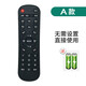 適用神爾天才國學(xué)機(jī)遙控器經(jīng)典型號(hào)SR-x1 SR-7-8-2-6 SR-F6 SR-9神爾 A款(和圖一樣才可用)