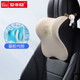 愛(ài)車(chē)屋（ICAROOM）汽車(chē)頭枕靠枕車(chē)用頸枕靠墊太空記憶棉車(chē)用枕頭老板椅背腰靠