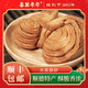 喜萬年年大良蹦砂順德著名特產(chǎn)美食南乳脆香風(fēng)味廣東佛山小吃崩砂送禮手信 1整袋 (每塊獨立包裝)200g 200g