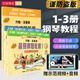 小湯姆森簡易鋼琴教程全套1-3 1-8冊 小湯1-8 全媒體升級版 約翰湯普森簡易鋼琴教程 兒童鋼琴基礎(chǔ)教程教材 原版引進(jìn)12345678冊 小湯1-3 全媒體升級版