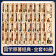 【全套40冊(cè)】國(guó)學(xué)經(jīng)典40冊(cè)精裝全套正版完整版周易道德經(jīng)四書(shū)五經(jīng)四大名著原著曾國(guó)藩詩(shī)經(jīng)史記聊齋志異山