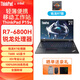 聯(lián)想ThinkPad P1/P15/P16/P17 P15v高性能移動(dòng)圖形工作站二手筆記本電腦定制 P15V：R7-6800H T600 4G獨顯 32G內存 1T固態(tài)