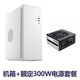 碩一（soeyi） 商務(wù)辦公家用臺式機電腦主機箱桌面迷你小機箱（M-ATX/ITX主板/SFX電源）