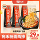 宛禾粉面兩摻米線方便食品細(xì)米線懶人夜宵速食米粉酸辣螺絲湯粉過橋 【粉面兩摻】245g*3袋