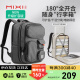 米熙mixi旅行包大容量15.6英寸笔记本电脑包双肩包男士背包女学生书包