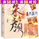 【包郵】桐華經(jīng)典小說(shuō)作品書(shū) 大漠謠·新版 云中歌:憶流年 浮生夢(mèng) 綠羅裙 步步驚心 那片星空那片海 最美的時(shí)光 朱顏完結篇（全兩冊）肖戰任敏主演玉骨遙原著(zhù)小說(shuō)