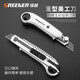 綠林（GREENER）重型美工刀工具刀墻紙刀合金裁紙刀切割拆快遞開箱刀工業(yè)用大號 重型美工刀（內(nèi)含5枚刀片）