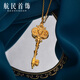 航民首飾黃金吊墜足金999古法花絲鑰匙項(xiàng)墜女 XYG1745 工費(fèi)290元/件 6.30g