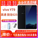 VIVO Y79 二手手機 安卓手機 指紋面部識別 智能拍照全面屏 黑色 4GB+64GB 全網(wǎng)通 9成新