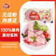 恒慧火腿切片150g 共9片 豬肉午餐肉早餐三明治切片開(kāi)袋即食