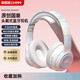 SR柏林之聲藍牙耳機頭戴式無(wú)線(xiàn)2025年新款降噪電腦游戲電競耳麥插卡兒童學(xué)生運動(dòng)耳機男女生超長(cháng)續航 夢(mèng)幻彩云【旗艦版】七彩炫酷燈效