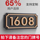 門(mén)牌號高級感定制2025款磁吸門(mén)牌磁吸式入戶(hù)門(mén)牌酒店公寓號碼牌宿舍房間標識牌門(mén)牌 黑金（花邊）磁性貼下單備注號碼 20*9cm