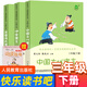現(xiàn)貨速發(fā)快樂讀書吧三年級下冊人教版 伊索寓言+中國古代寓言+克雷洛夫寓言 語文課外閱讀叢書 人教版】快樂讀書吧三年級必讀/共3冊