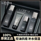 LERFM SKINS 藍尼芳可男士專用洗面奶水乳套裝控油抗痘保濕去黑頭收縮毛孔護膚品四件套 野蘊竹萃男士控油套盒【送禮袋】