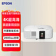 愛(ài)普生（EPSON） CH-TW6250T 投影儀家用 4K超高清智能投影機 白色 官方標配