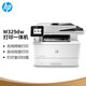 惠普（HP）M329dw激光無線雙面家用打印機(jī) 辦公三合一 打印復(fù)印掃描  自動(dòng)雙面一體機(jī)  1年上門