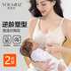 優(yōu)美珍日本孕婦內(nèi)衣女哺乳專用前扣防下垂聚攏懷孕期產(chǎn)后喂奶大碼文胸罩 香檳色+香檳色【兩件裝】 36/80B