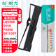 耐力（NIKO）N LQ590K 色帶架 3支裝 適用愛(ài)普生LQ590K 590KII 595K 595KII FX890 S015337針式打印機