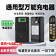 SMVP萬(wàn)能充電器手機鋰電池CCD數碼相機電板充電器座充LCD液晶充通用型 液晶座充（適用4.2V電池 ） 【相機電池推薦】