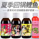穿透王鯉魚小藥套裝花果香黑糖紅薯膏野釣黑坑釣魚餌料千里香果酸誘魚劑 夏季回鍋鯉魚套裝