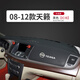 08 09 10 11 12款適用日產(chǎn)老天籟中控臺裝飾公爵儀表臺防曬避光墊工作臺墊高纖皮環(huán)保無(wú)味 08-12款天籟#超纖皮【黑皮紅線(xiàn)】